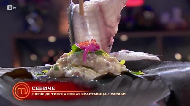 Севиче от ципура - предястието, приготвено от Ивайло