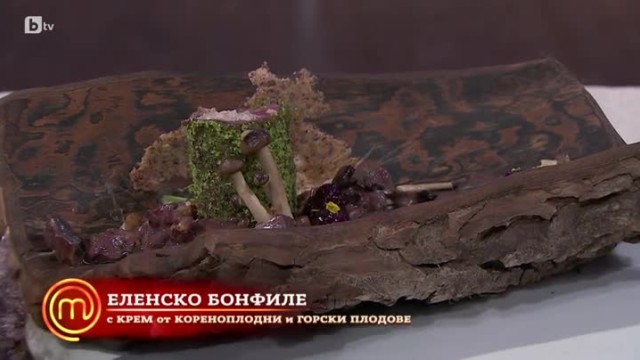 Еленско бонфиле с крем от кореноплодни и бял шоколад презентира Виолина