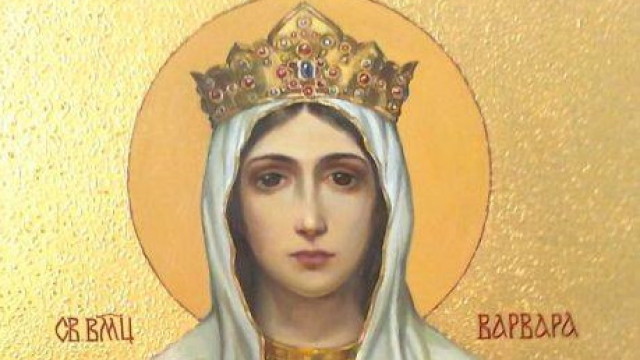 Снимка: Кой празнува имен ден днес - 4 декември