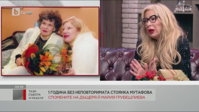 Снимка: Дъщерята на Стоянка Мутафова: Тя беше великодушна и прощаваше, това много й помогна за кариерата