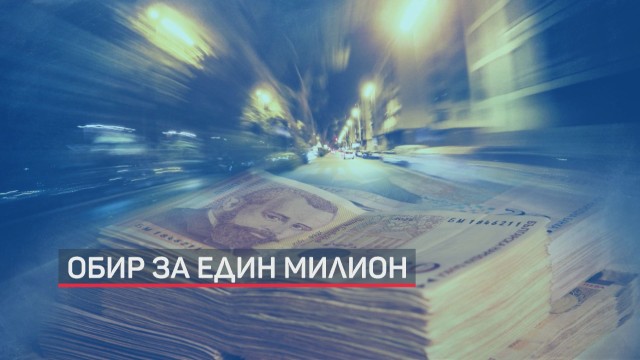 Снимка: Грабежът в Перник: Намериха запален автомобила на извършителите 