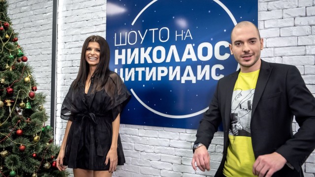 Снимка: В „Шоуто на Николаос Цитиридис“: Секси петък със Славена Вътова и Стефан Николов