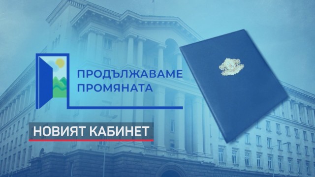 Снимка: Официално: В събота президентът връчва мандата за съставяне на правителство на ПП