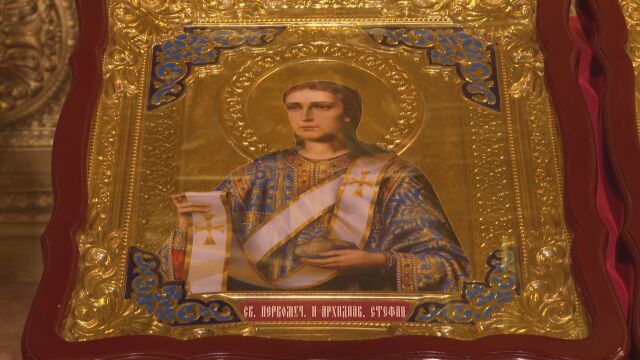 Снимка: 27 декември: Стефановден - голям имен ден