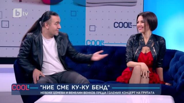 Снимка: Венко и Невена Цонева от 