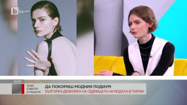 Снимка: От Свищов до Париж: Бойка Матова за Седмицата на модата