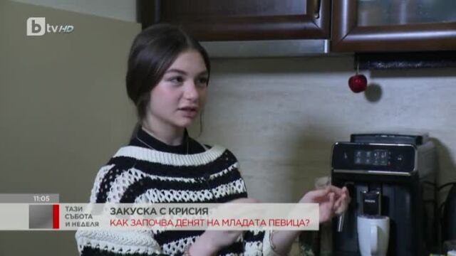 Снимка: Крисия Тодорова: Аз съм търпелив и много обичлив човек