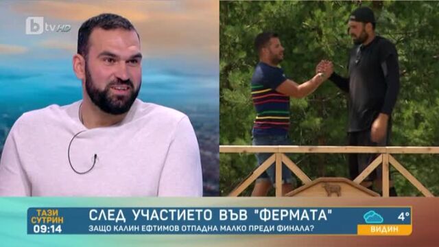 Снимка: Калин след 