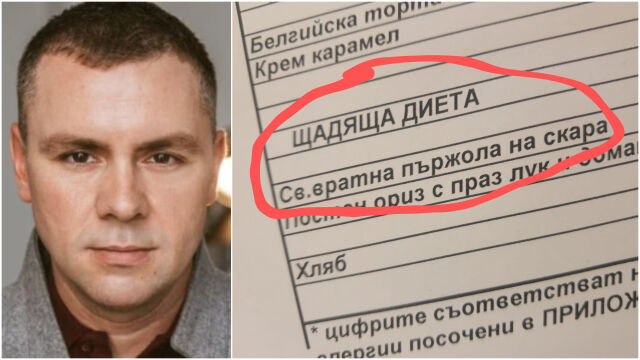 Снимка: Щадящата диета в стола на НС включва свинска вратна пържола
