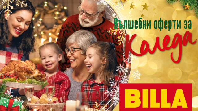 Снимка: Подготви се за Коледа с вълшебния каталог на BILLA