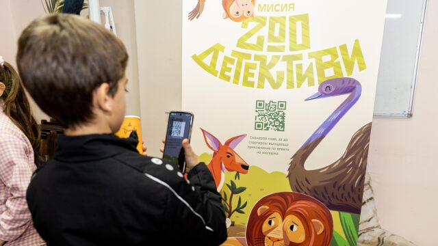 Снимка: Интерактивна игра с кауза ще забавлява и образова посетителите на Зоопарк София
