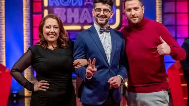 Снимка: Шоуто „Кой да знае?“ и сериалът „Смъртоносно оръжие“ привлякоха най-много зрители вечерта на 1 януари 