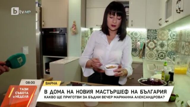 В дома на новия MasterChef Марианна