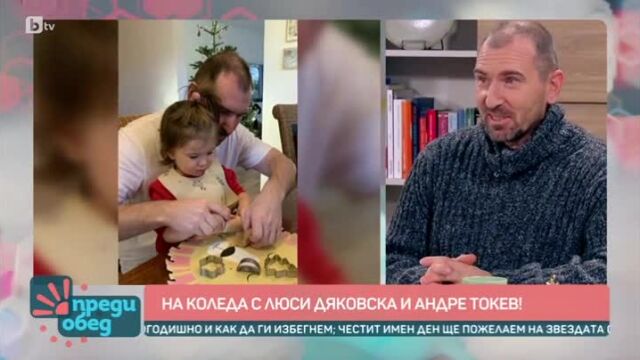Снимка: Щастлива новина: Шеф Андре Токев е станал дядо за втори път (ВИДЕО)