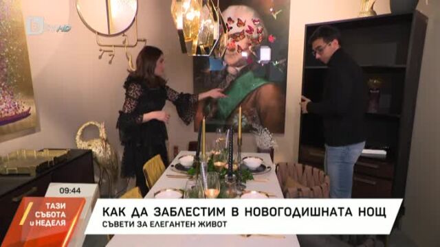 Снимка: От покривката до свещите: Как да подредите най-бляскавата новогодишна трапеза? (ВИДЕО)