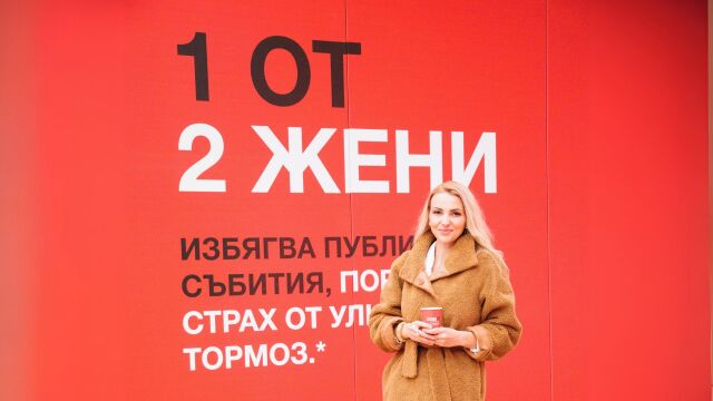 Снимка: Проектът Stand Up срещу уличния тормоз се разширява в още градове в България