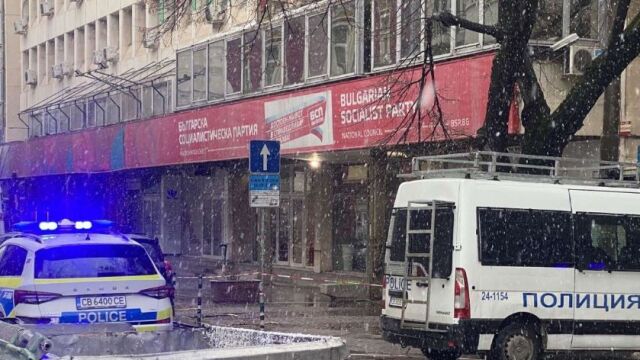 Снимка: Сигнал за бомба в централата на БСП: Всички са евакуирани