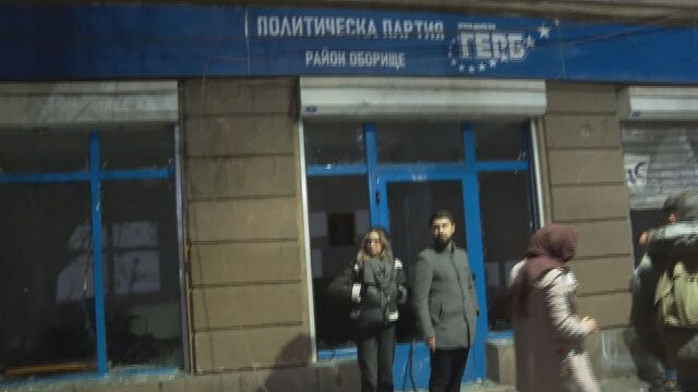 Протестиращи изпочупиха офис на ГЕРБ в район „Оборище“
