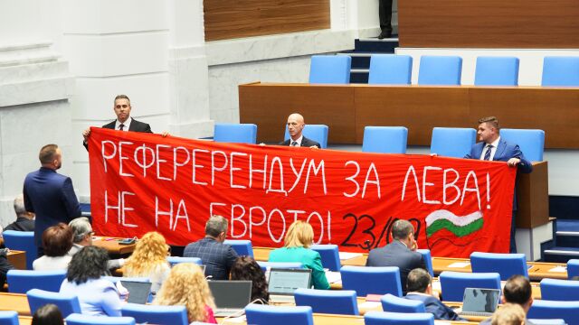 Снимка: „РефереРендум“ е арт провокация: „Възраждане“ обясниха за транспаранта с правописна грешка