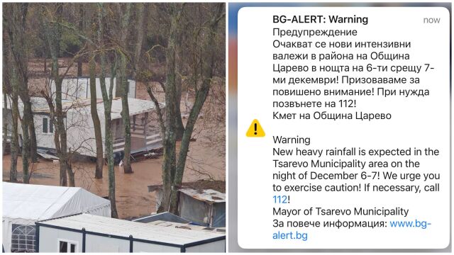 Снимка: Задействаха BG-Alert в Бургаско заради интензивните валежи и опасност от преливане на реки