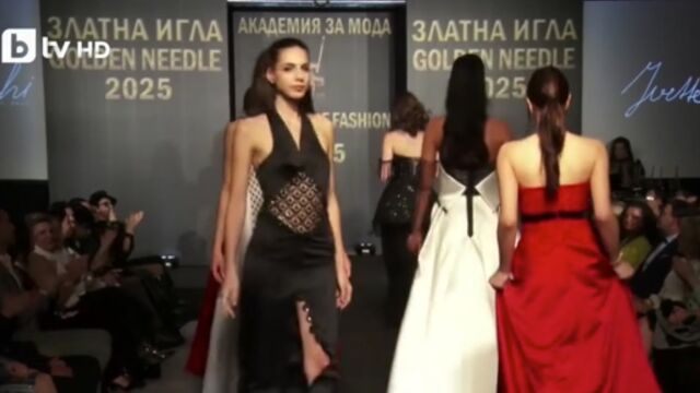Снимка: Зад кулисите на „Златна игла“ 2025: Академията за мода отличи най-добрите дизайнери! (ВИДЕО)