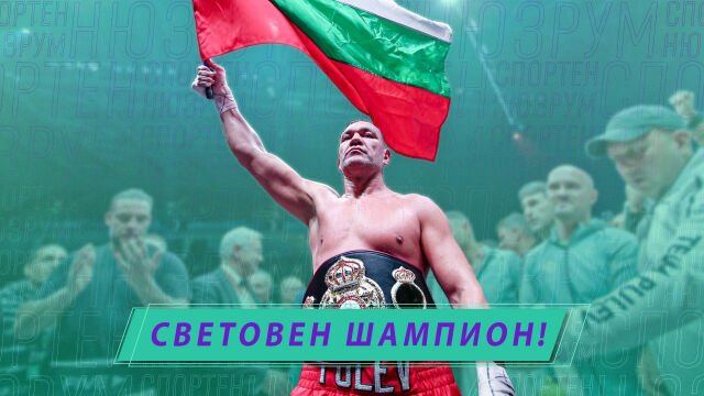 Снимка: Кубрат Пулев - от аматьорския ринг до световната боксова сцена