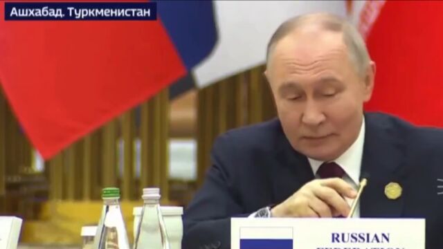 Снимка: Путин се изнерви, след като не успя да си включи микрофона (ВИДЕО)