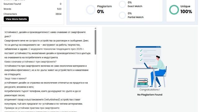Снимка: Устойчивост, дизайн и производителност: какво очакваме от смартфоните днес?
