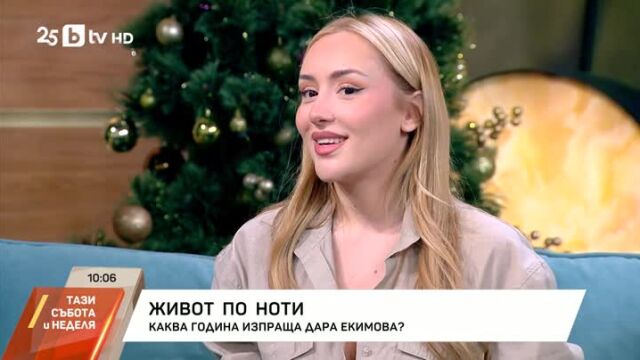 Снимка: Дара Екимова e седма в класацията на Billboard за най-добра K Pop песен! Подготвя и нов албум (ВИДЕО)