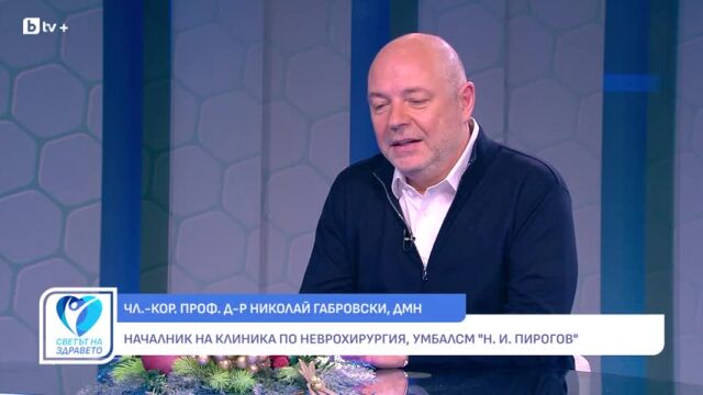 Снимка: Проф. Николай Габровски: Увредената нервната тъкан не може да се възстанови (ВИДЕО)