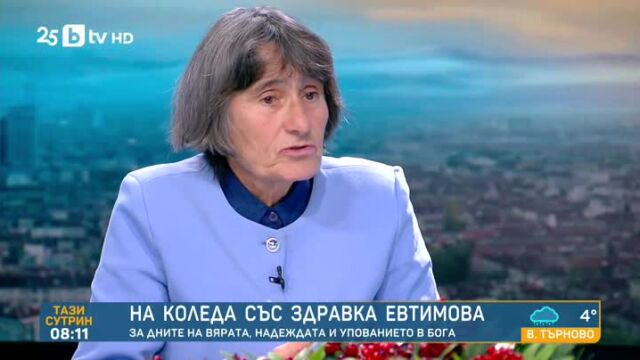 Снимка: Здравка Евтимова на Коледа: Зад всяка агресия стои болка (ВИДЕО)