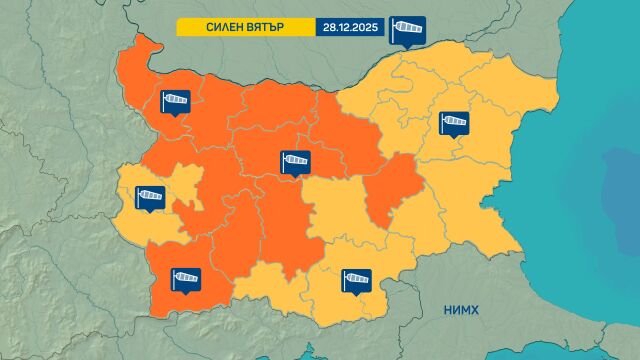 Обявиха оранжев и жълт код за силен вятър в 12 области в страната