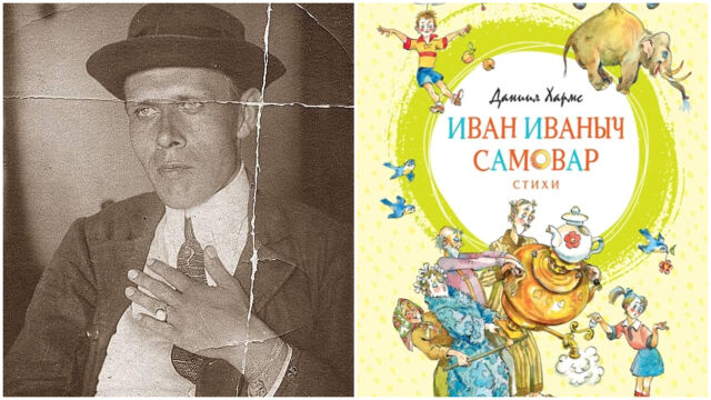 Снимка: 120 години от рождението на Даниил Хармс - майсторът на литературния абсурдизъм, който умело обитаваше детския свят 