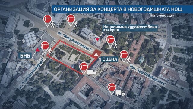 Снимка: Новогодишният концерт в София: Влизането на пл. „Ал. Батенберг“ ще бъде възможно след 20:30 ч.