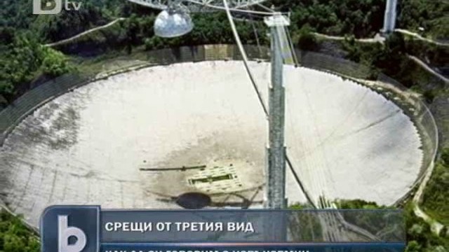 Снимка: Учени предлагат нов начин за общуване с извънземни