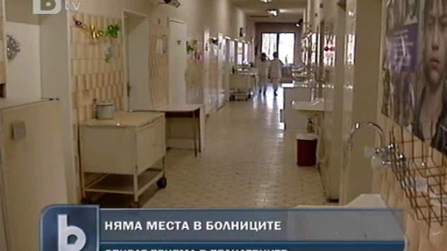 Снимка: Спират плановия прием на деца в клиниките в София