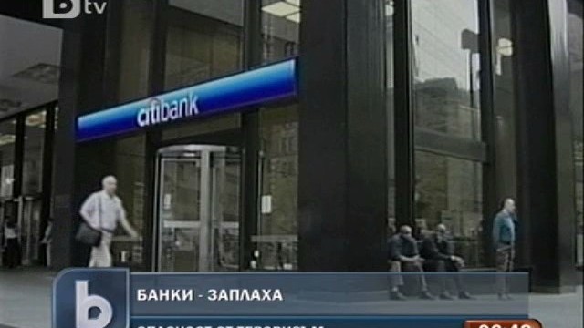 Снимка: Банките на Уолстрийт – мишена на Ал Кайда