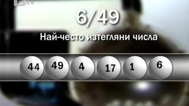 Снимка: Родната ТОТО-истерия завладя и чужденците 