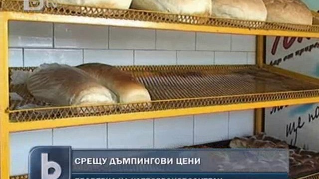 Снимка: НАП проверява производители на хляб в Бургас и Ямбол