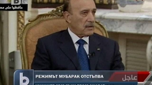 Снимка: Режимът на Мубарак отстъпва 