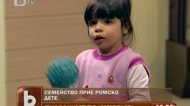 Снимка: Когато понятието приемен родител вече не е професия…