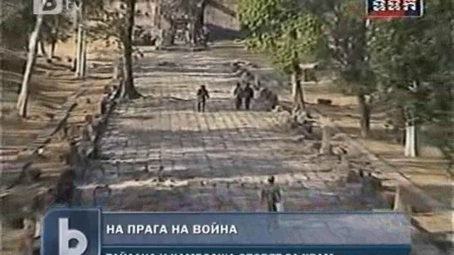 Снимка: Престрелки по границата между Тайланд и Камбоджа