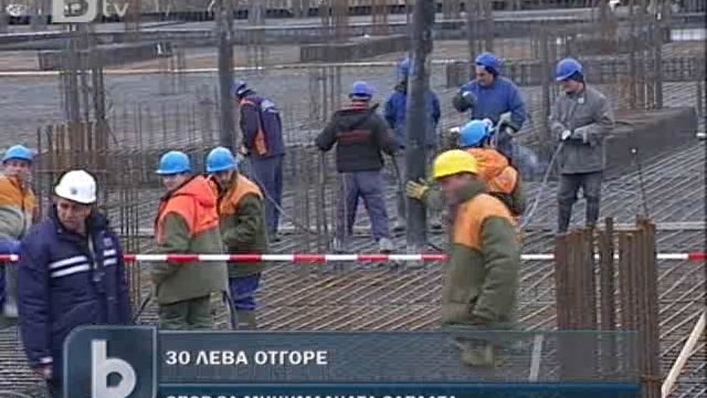 Снимка: Предлагат минималната заплата да скочи с 30 лева