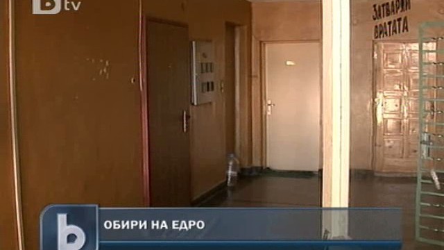 Снимка: Разбиха пет апартамента в един блок 