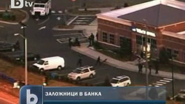 Снимка: Застреляха тийнейджър след опит да обере банка в САЩ