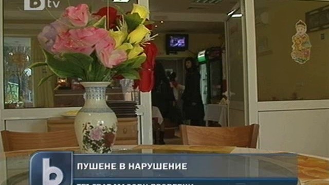 Снимка: На поход срещу цигарите!