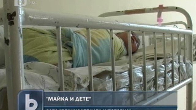 Снимка: Нови 13 деца изоставени в дома в Шумен