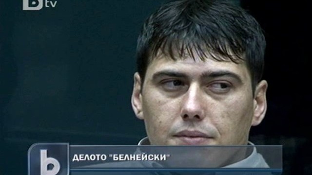 Снимка: Полиграфът показал, че Колев е съпричастен към убийството на Белнейски