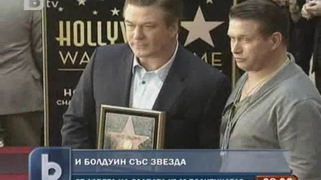 Снимка: Алек Болдуин получи звезда на Алеята на славата