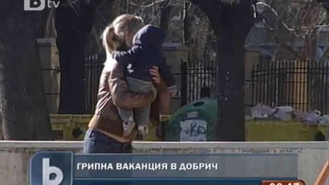 Снимка: Училищата в Добрич излизат в грипна ваканция